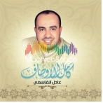 Adil qasimi sur yala.fm